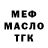 ГАШ Ice-O-Lator AmirDraws