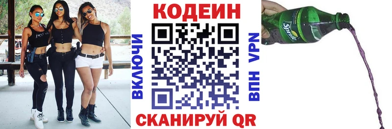 Кодеиновый сироп Lean напиток Lean (лин)  как найти закладки  Сураж 