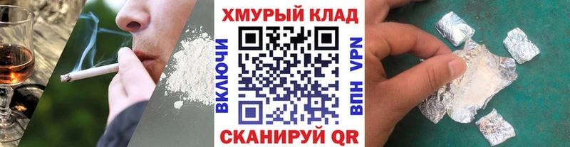 ГЕРОИН хмурый  Сураж 