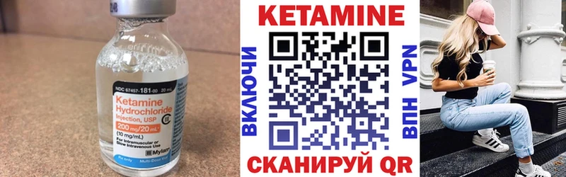 Кетамин VHQ даркнет сайт Сураж